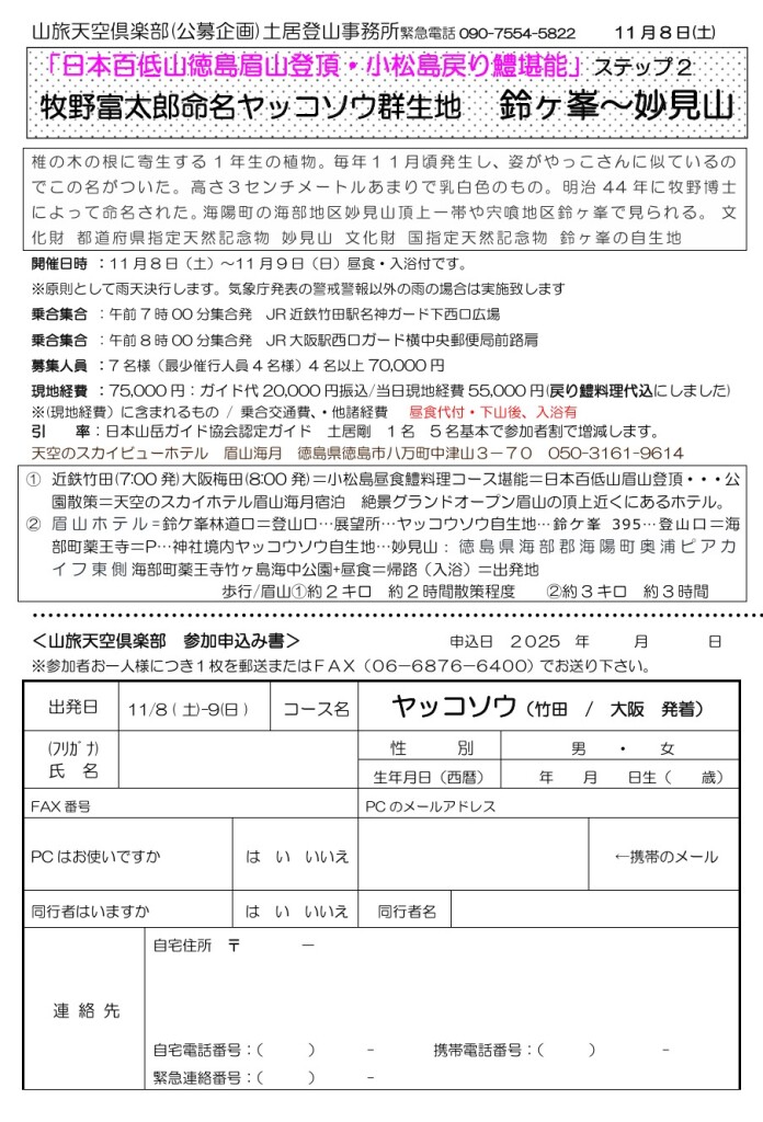 スクリーンショット_16-8-2025_132254_