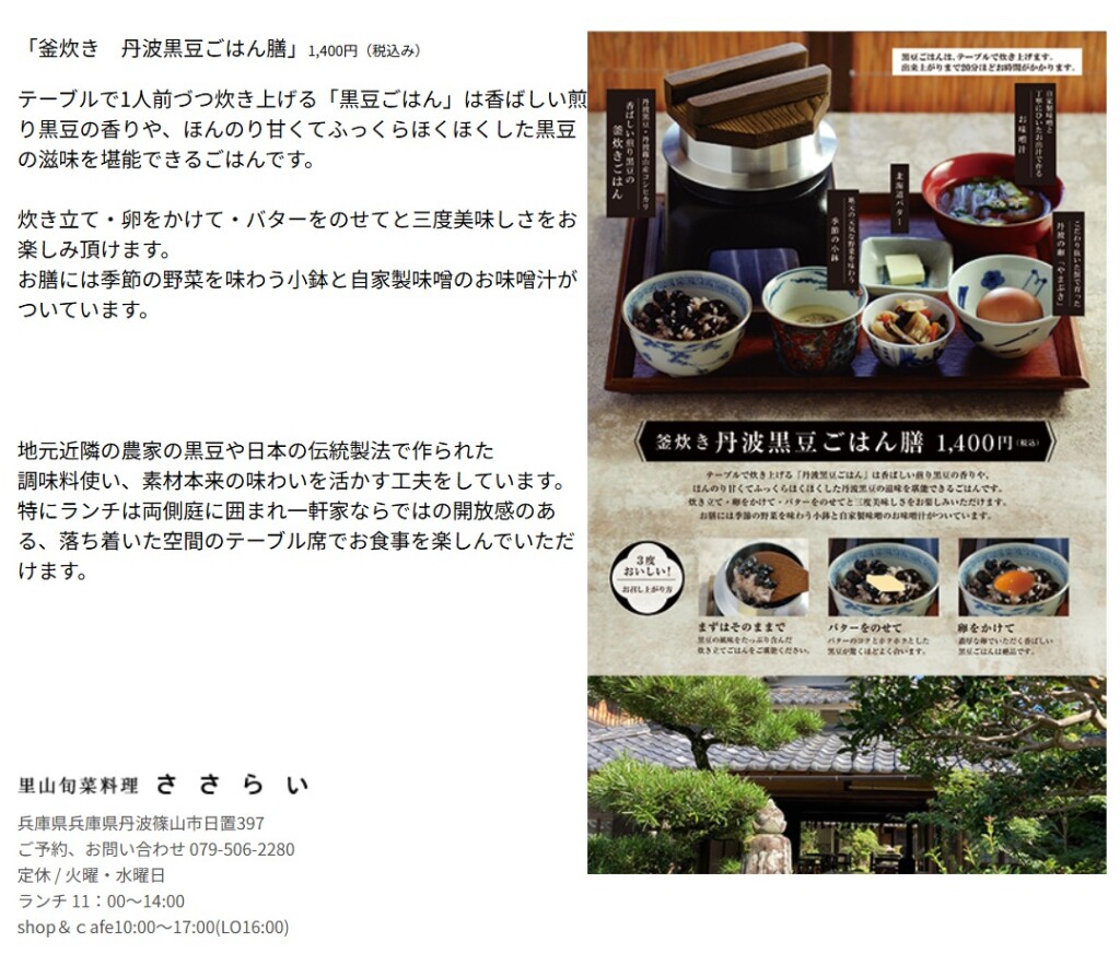 スクリーンショット_7-10-2025_162020_sasarai.com