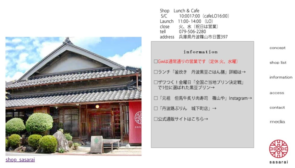 スクリーンショット_7-10-2025_162249_sasarai.com