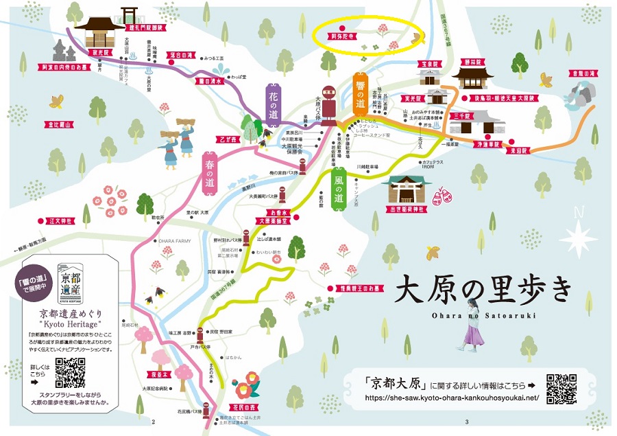 スクリーンショット_17-3-2025_185933_kyoto-ohara-kankouhosyoukai.net