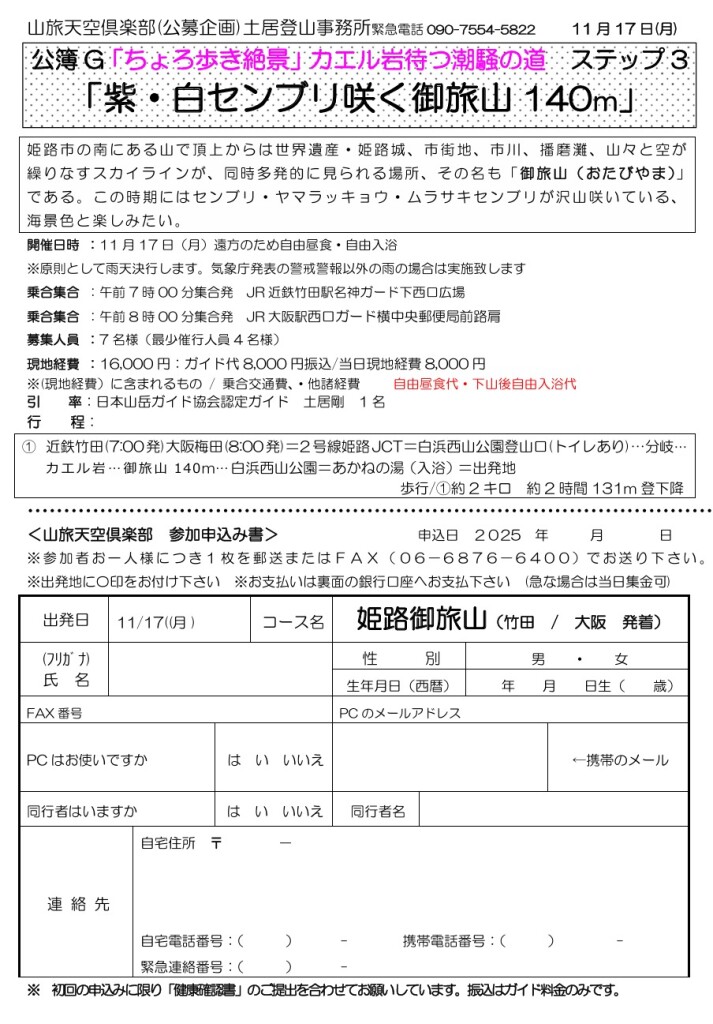 スクリーンショット_11-11-2025_172555_ (1)