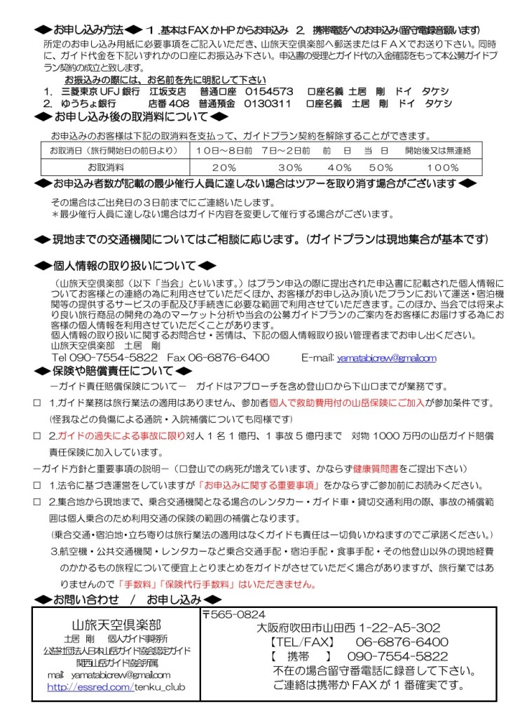 スクリーンショット_15-8-2025_161741_