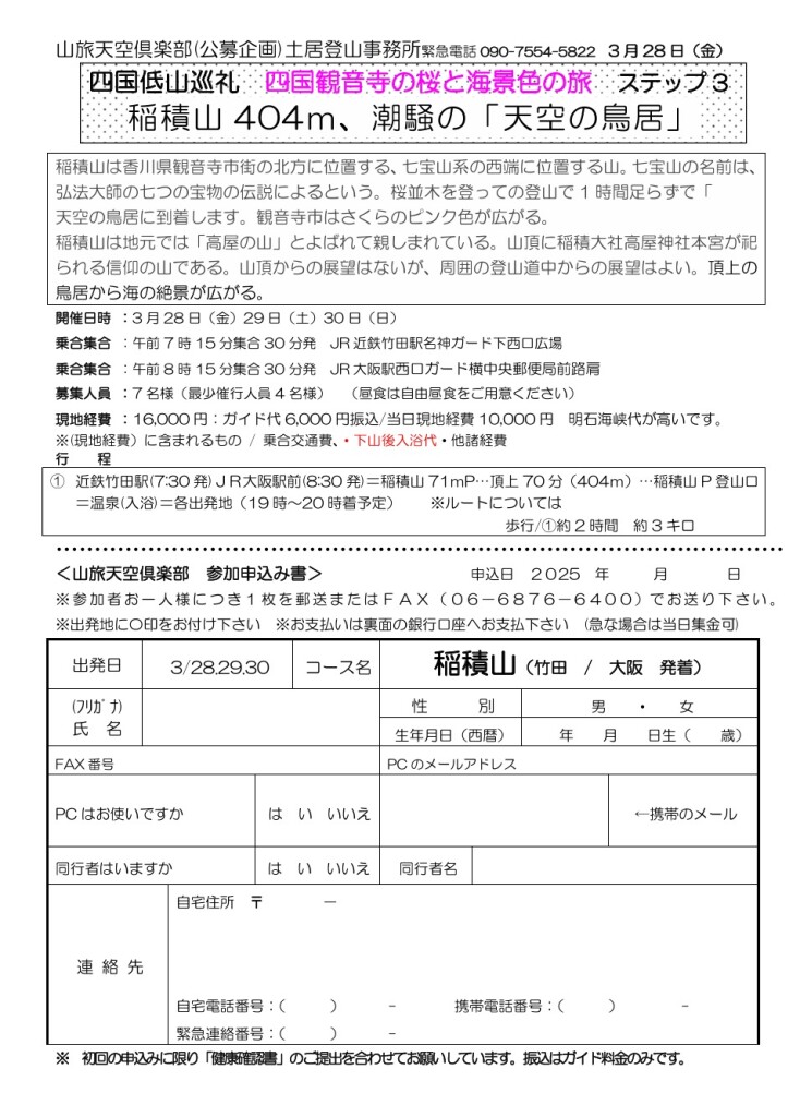 スクリーンショット_16-3-2025_17194_