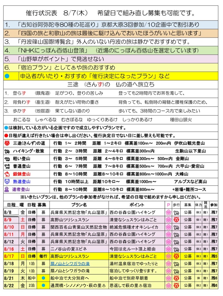 スクリーンショット_3-8-2025_201141_