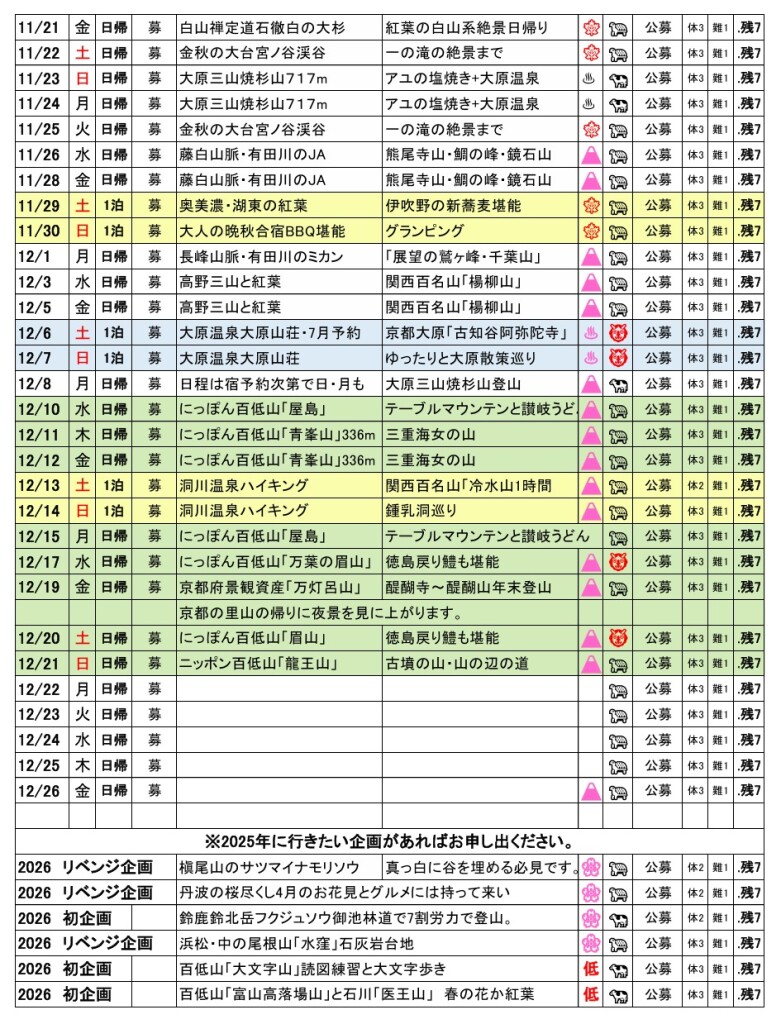 スクリーンショット_3-8-2025_201235_