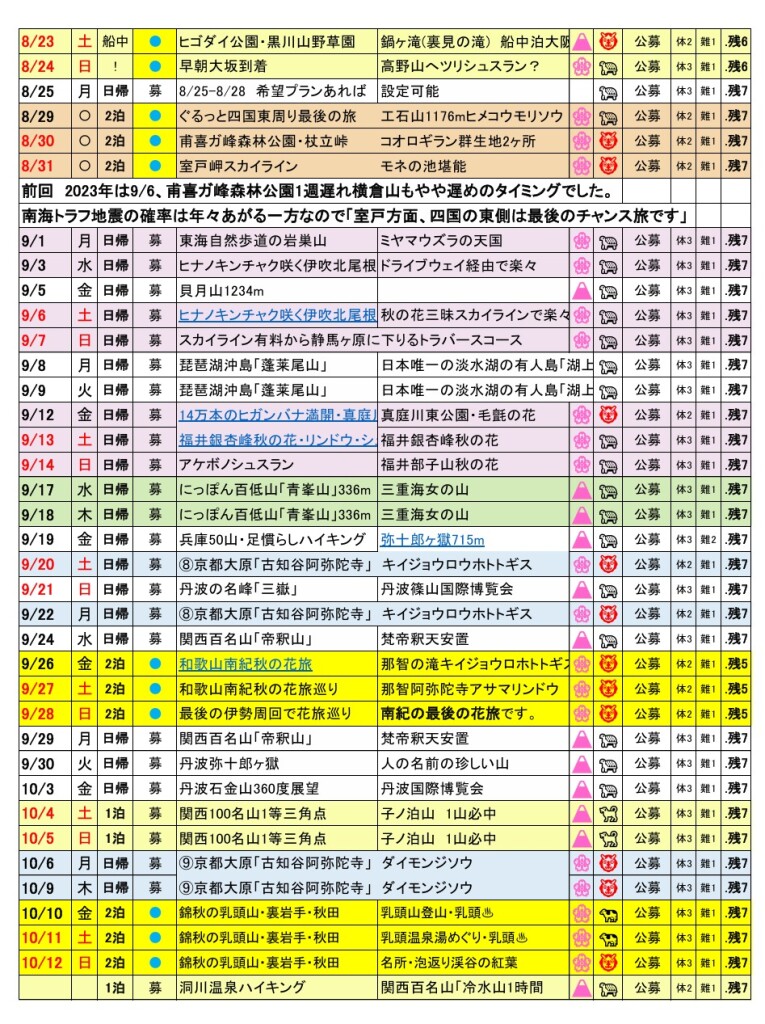 スクリーンショット_3-8-2025_20127_