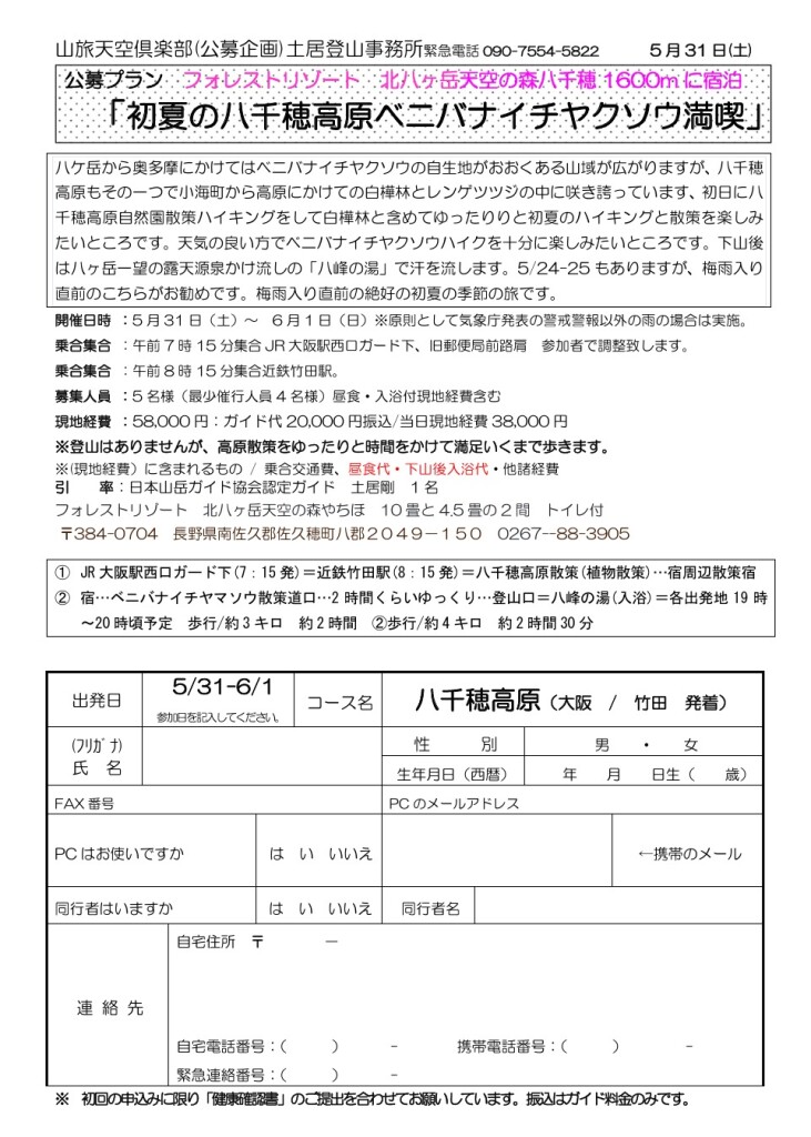 スクリーンショット_7-5-2025_164151_