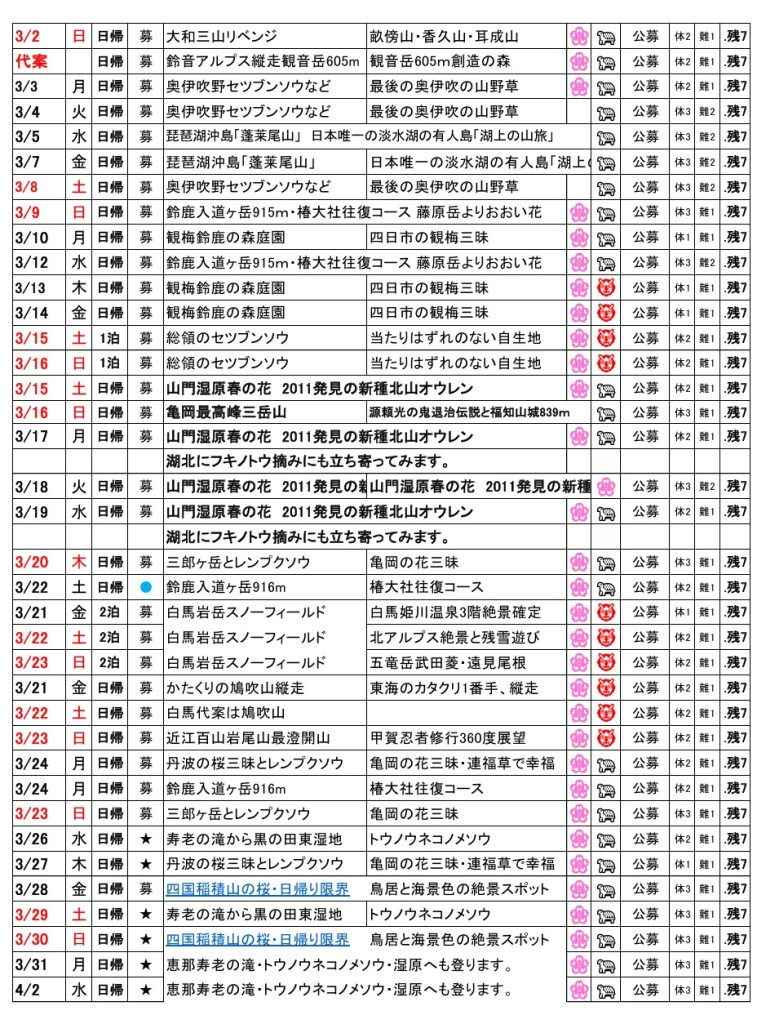 スクリーンショット_15-2-2025_201740_