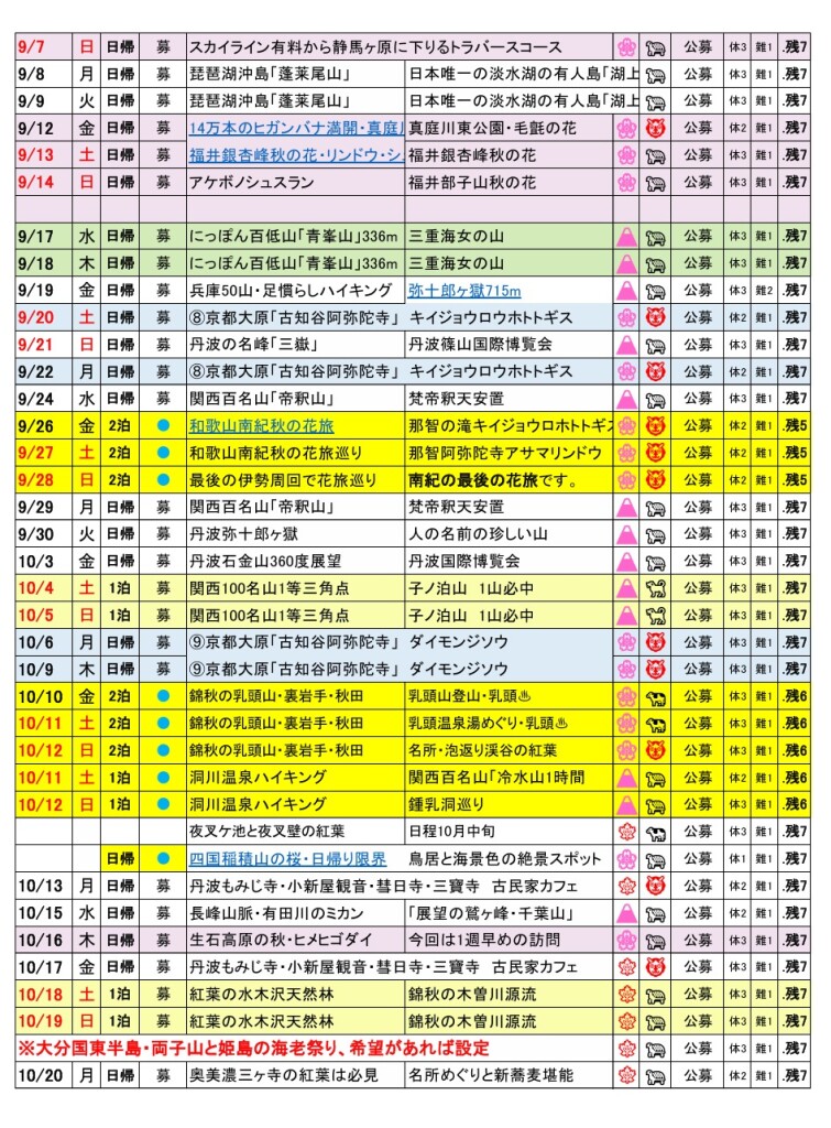スクリーンショット_15-8-2025_182954_