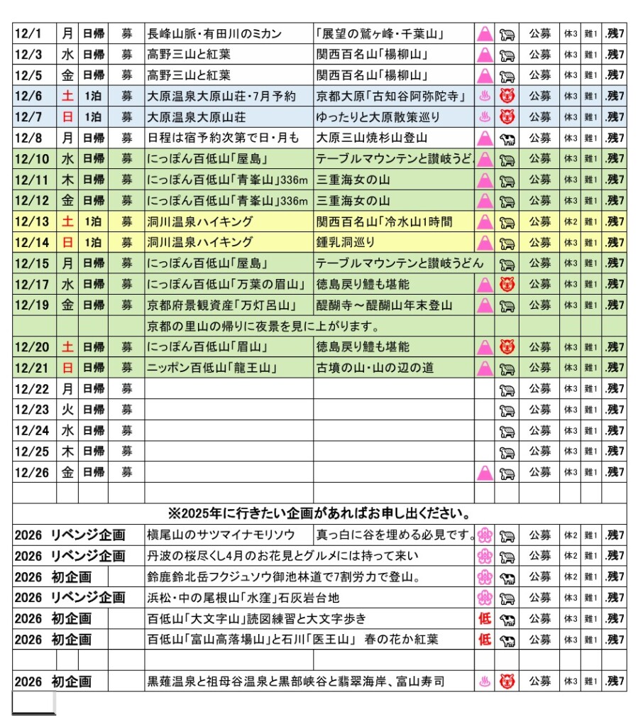 スクリーンショット_15-8-2025_183021_