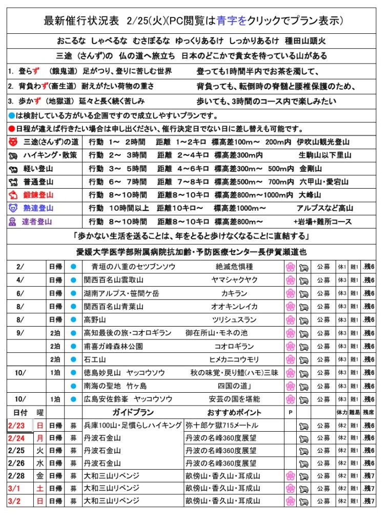 スクリーンショット_18-2-2025_8931_ (1)