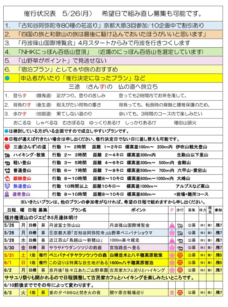 スクリーンショット_19-5-2025_18516_