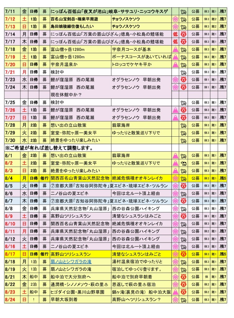 スクリーンショット_19-5-2025_18549_