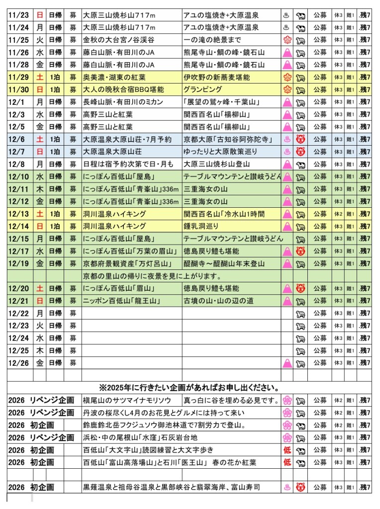 スクリーンショット_19-5-2025_18647_