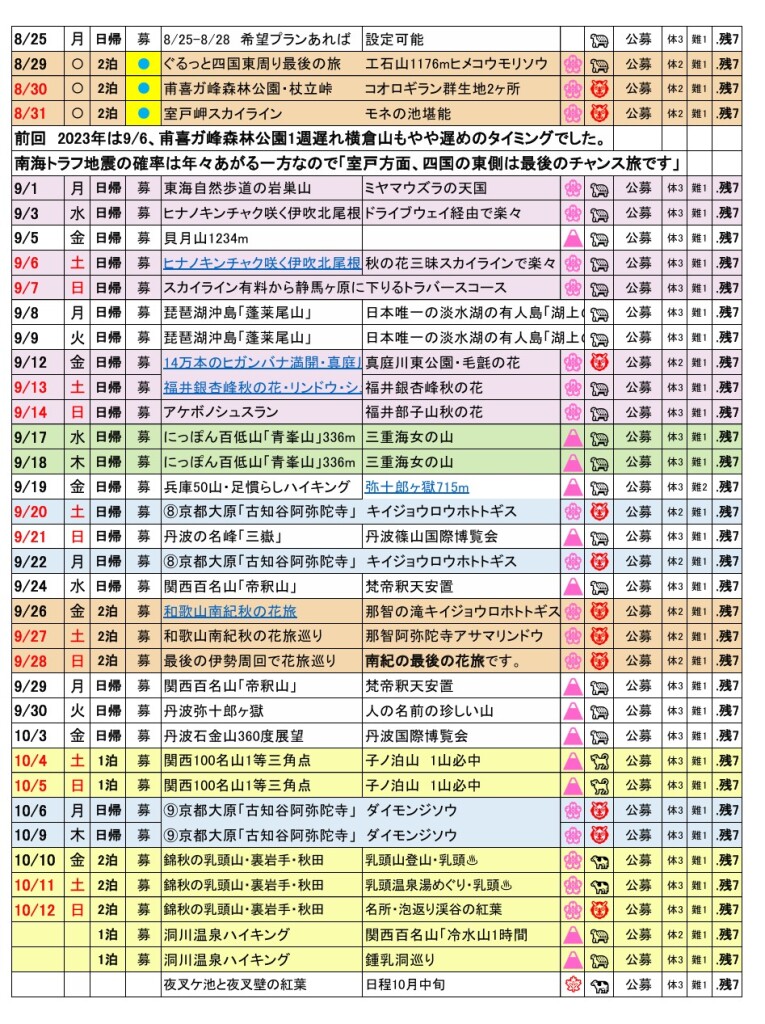 スクリーンショット_19-5-2025_1865_