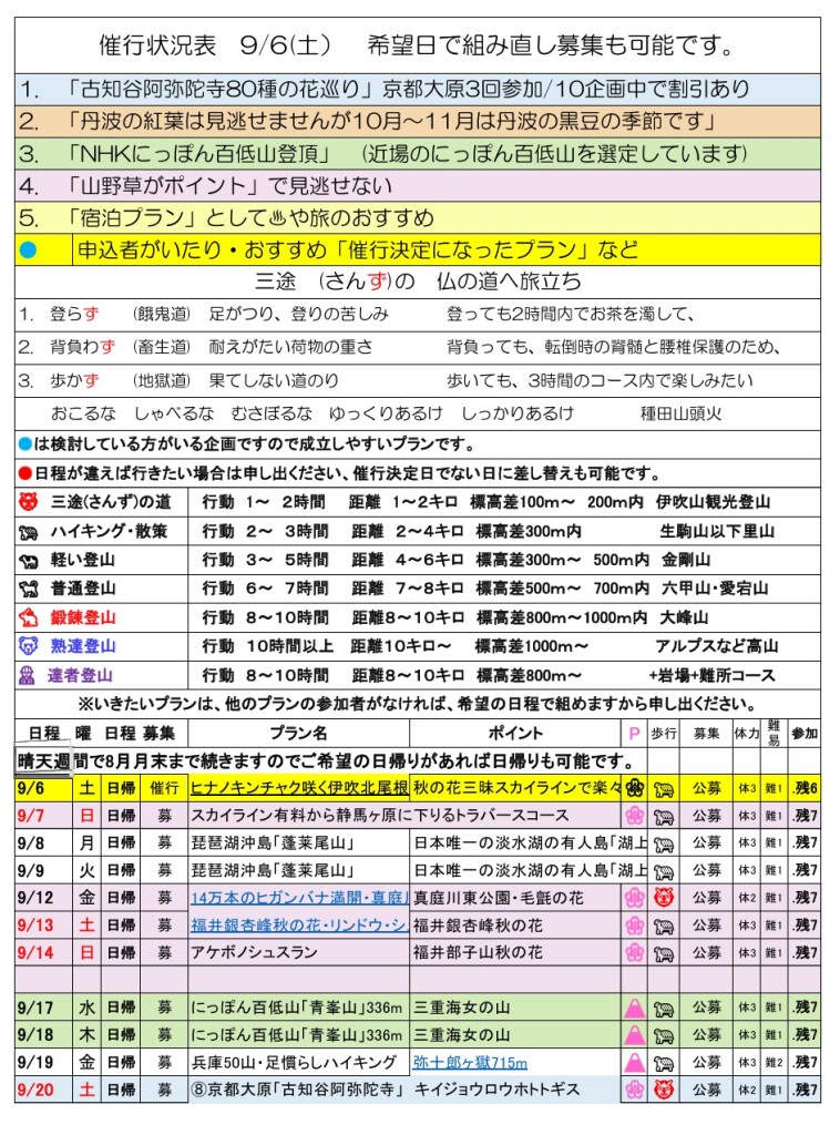 スクリーンショット_2-9-2025_174823_