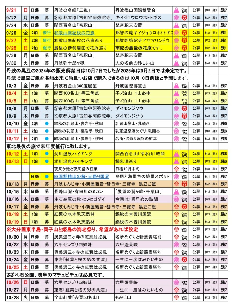 スクリーンショット_2-9-2025_174841_