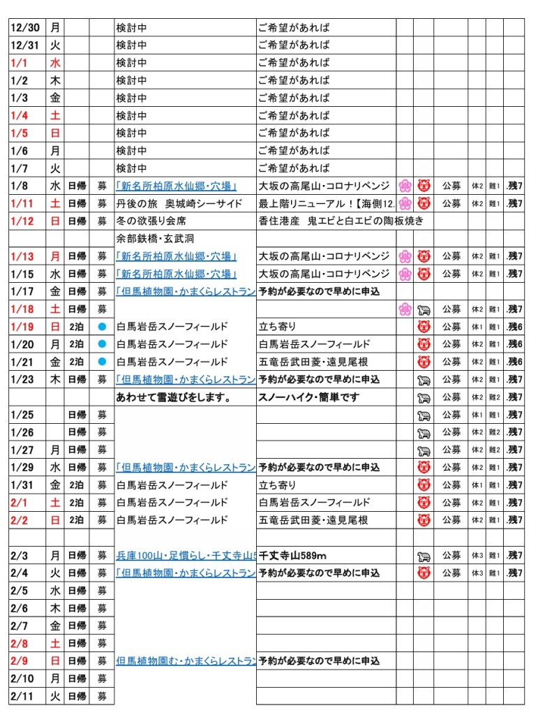 スクリーンショット_20-12-2024_23236_