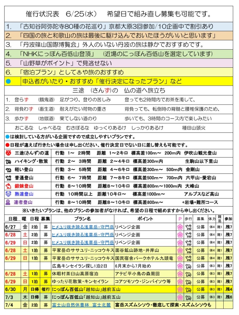 スクリーンショット_21-6-2025_10056_