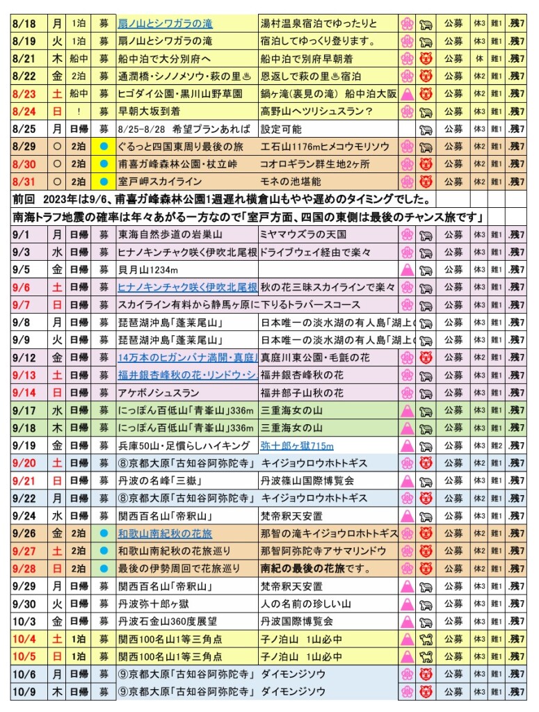 スクリーンショット_21-6-2025_10129_