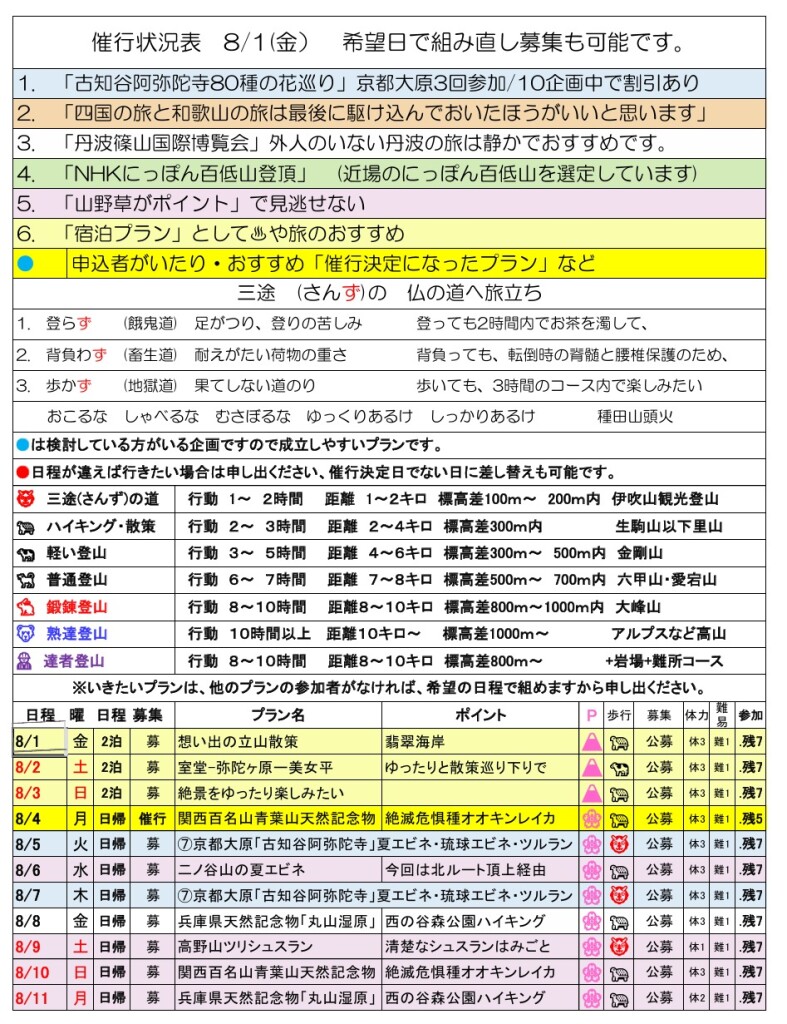 スクリーンショット_25-7-2025_17134_