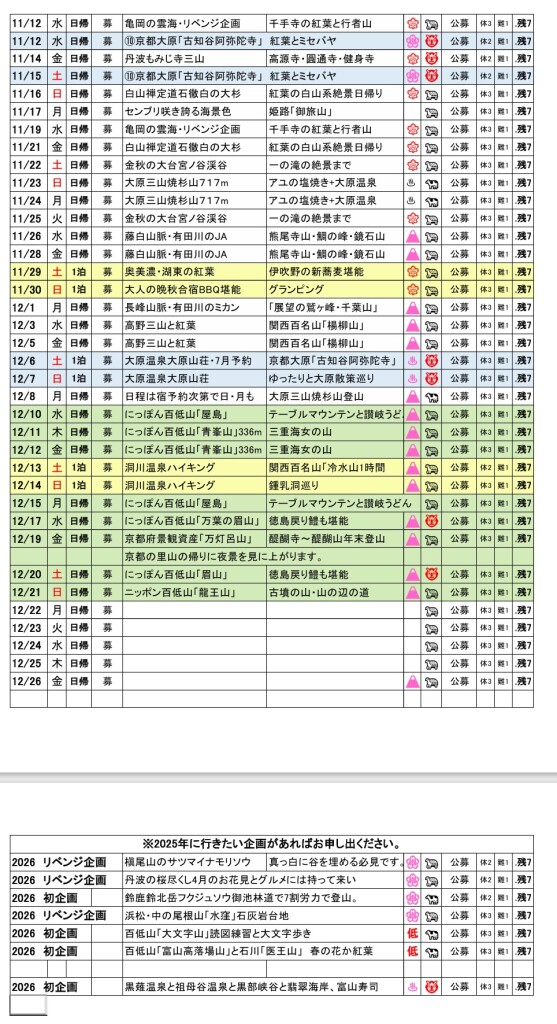 スクリーンショット_25-7-2025_17142_
