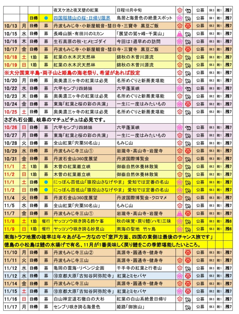 スクリーンショット_25-9-2025_155750_