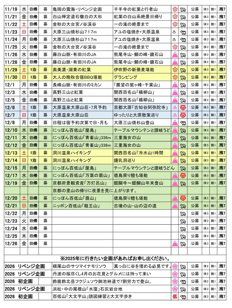スクリーンショット_25-9-2025_15586_