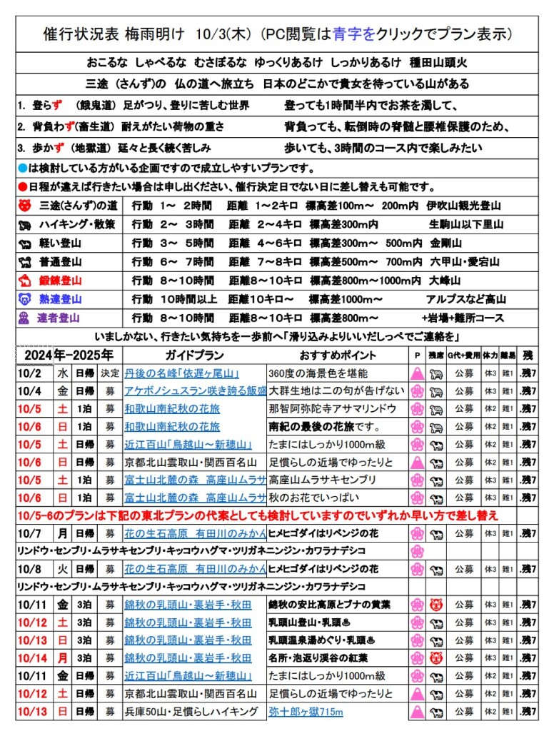 スクリーンショット_28-9-2024_133446_