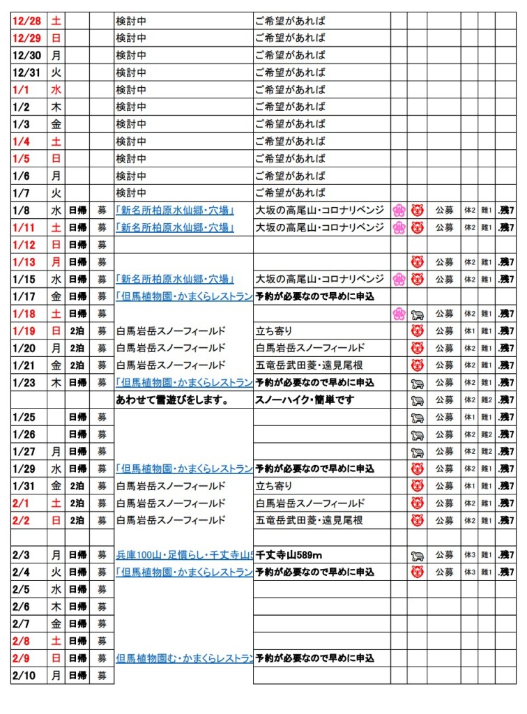 スクリーンショット_28-9-2024_133545_