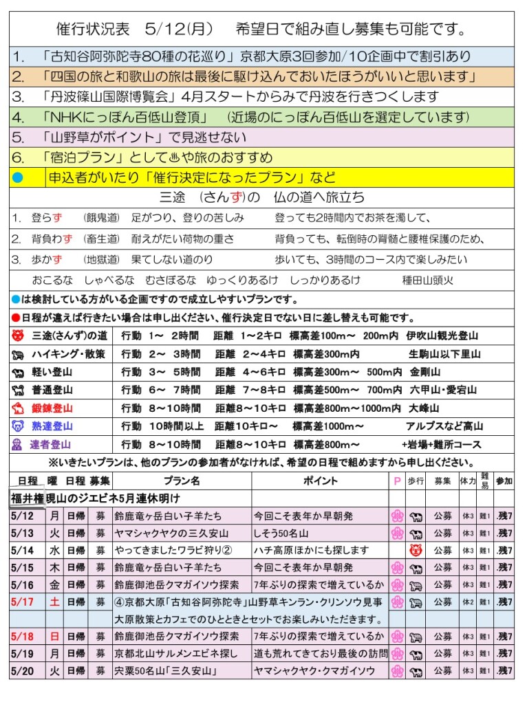 スクリーンショット_6-5-2025_16132_