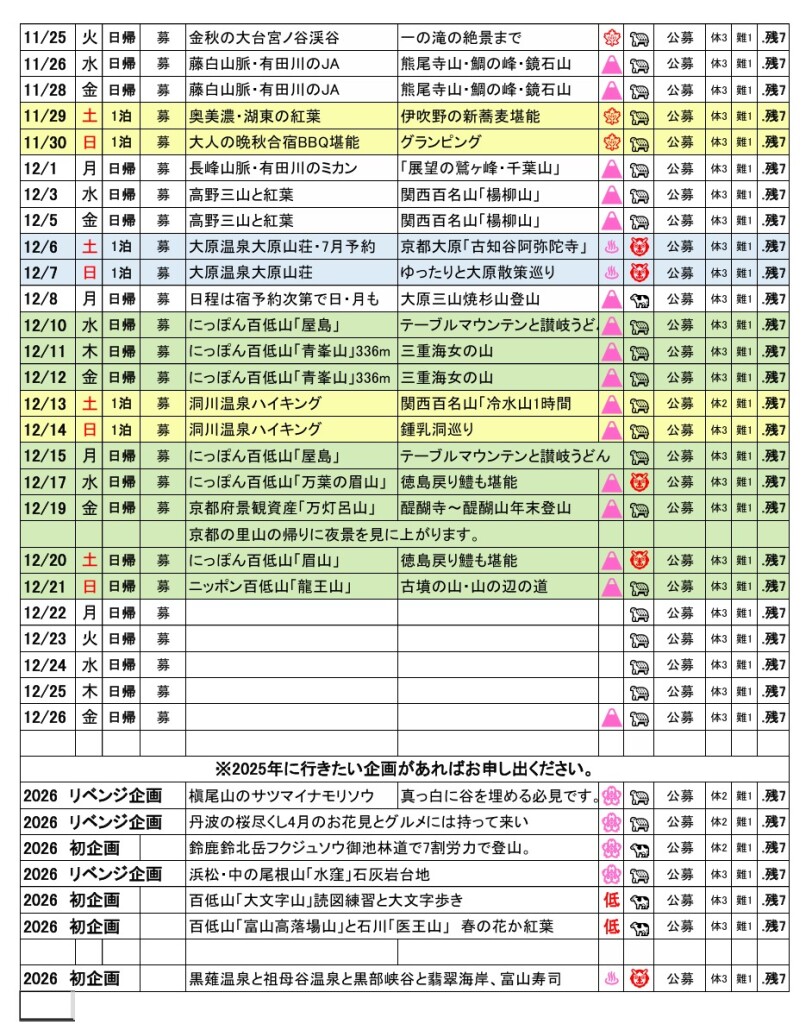 スクリーンショット_7-11-2025_171621_