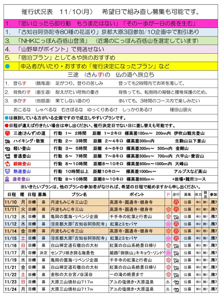 スクリーンショット_7-11-2025_17165_