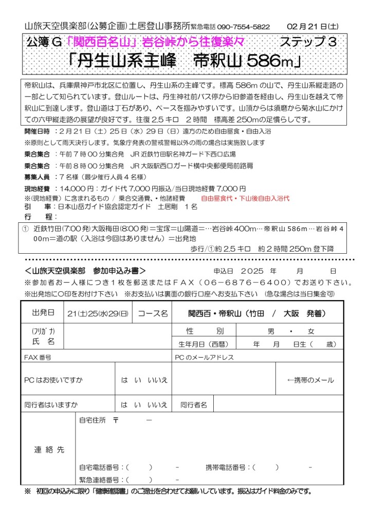 スクリーンショット_13-2-2026_175722_