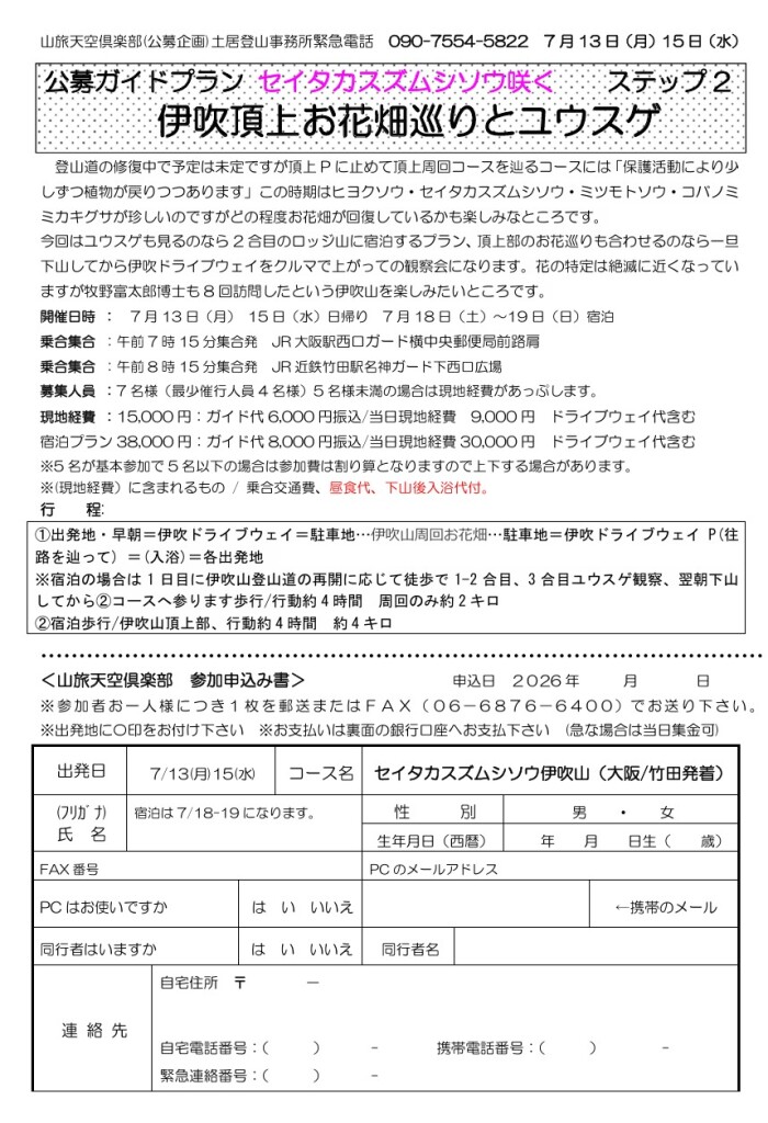 スクリーンショット_23-11-2025_125513_