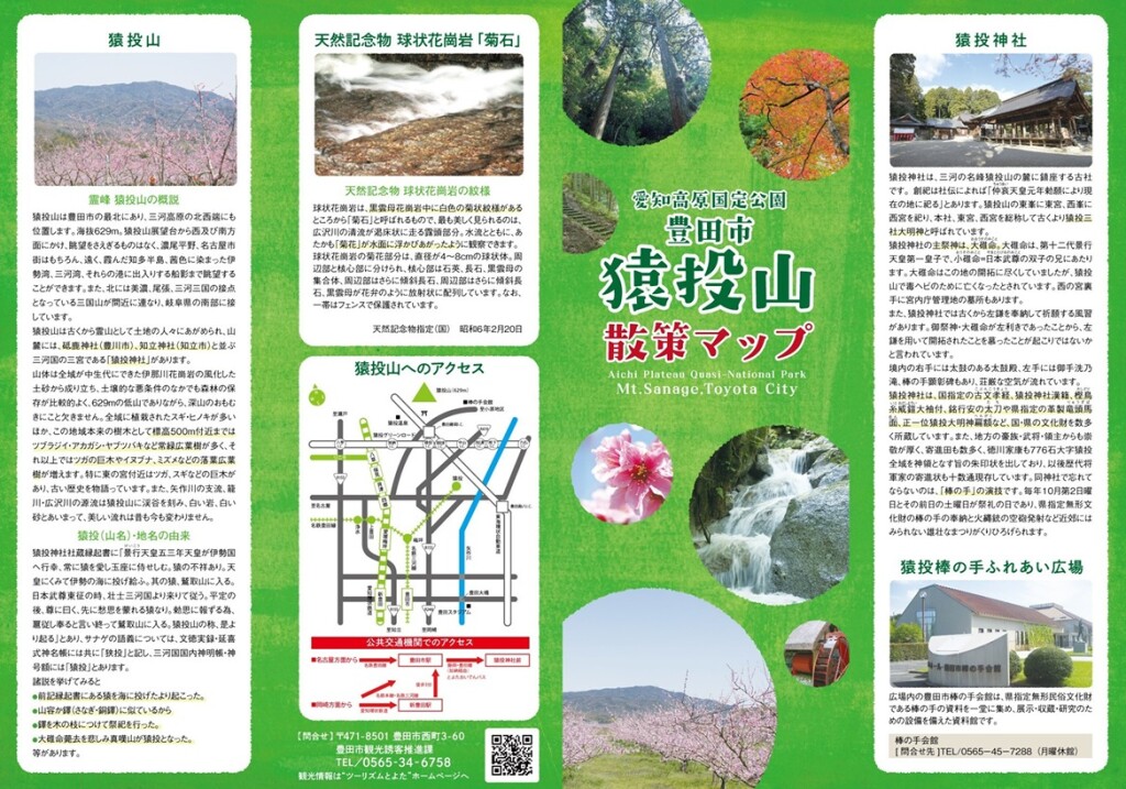 スクリーンショット_3-3-2026_154947_www.tourismtoyota.jp