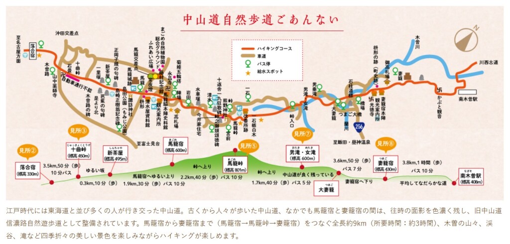 スクリーンショット_3-3-2026_174031_kiso-magome.com