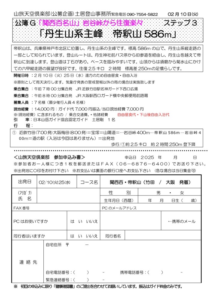 スクリーンショット_5-2-2026_17399_