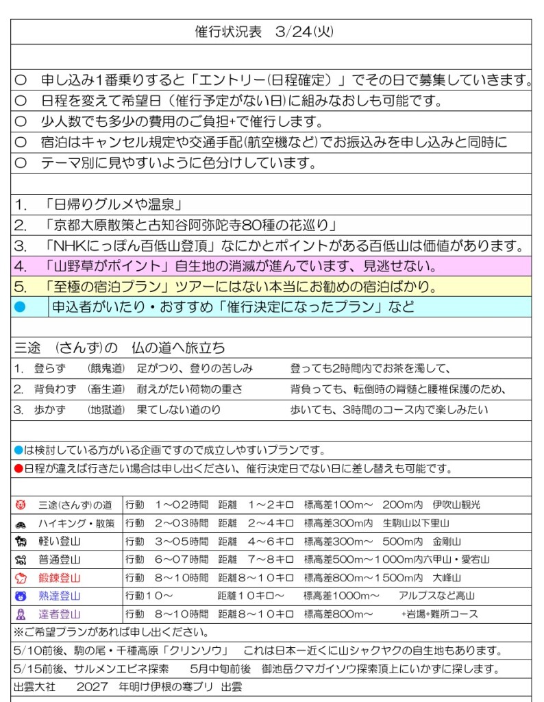 スクリーンショット_14-3-2026_131623_