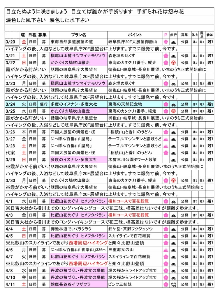 スクリーンショット_14-3-2026_131732_
