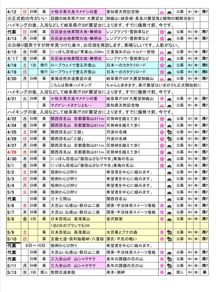 スクリーンショット_14-3-2026_131751_