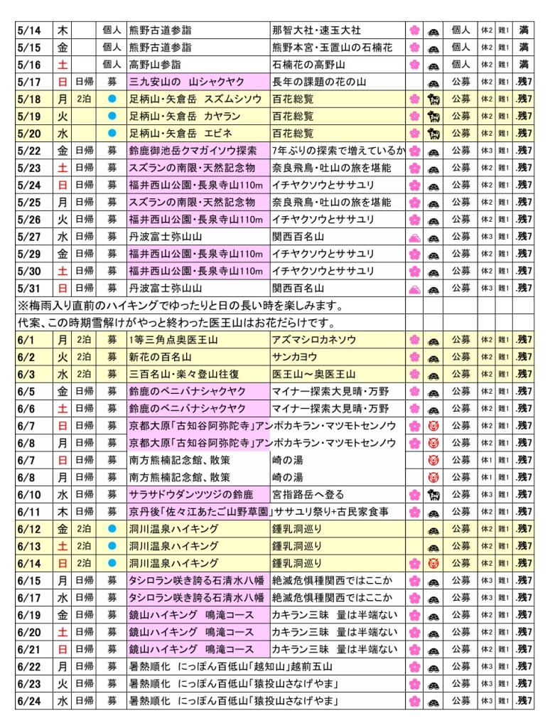 スクリーンショット_14-3-2026_131811_