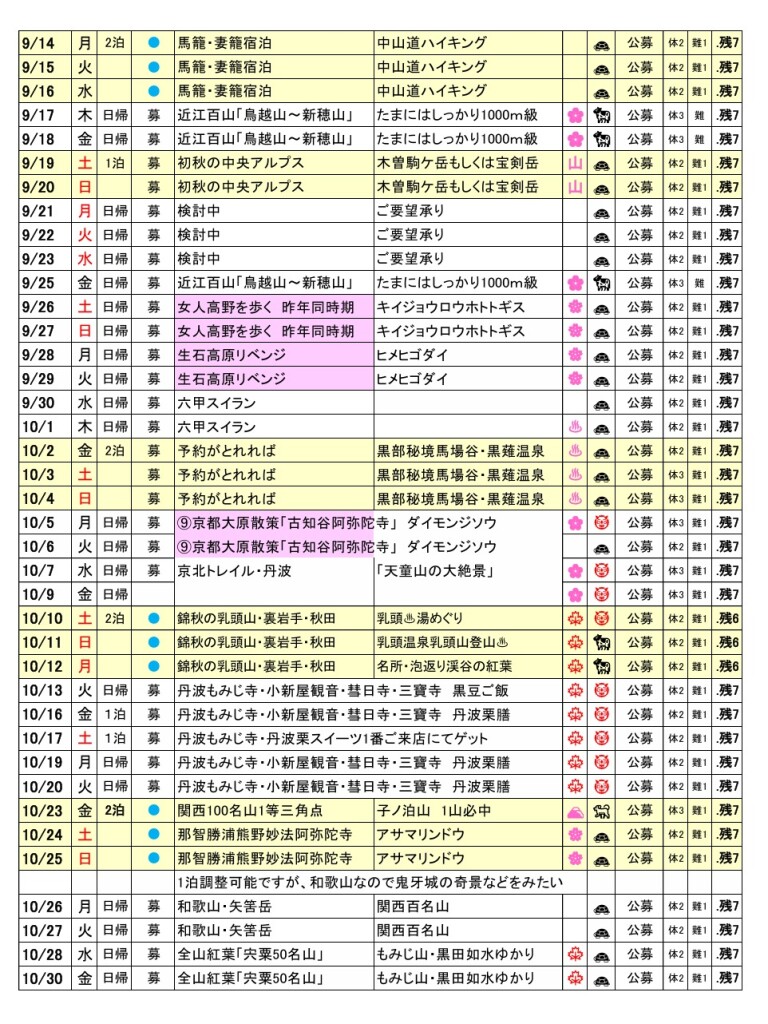 スクリーンショット_14-3-2026_13192_