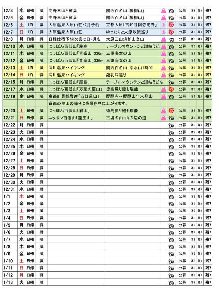 スクリーンショット_22-11-2025_193218_
