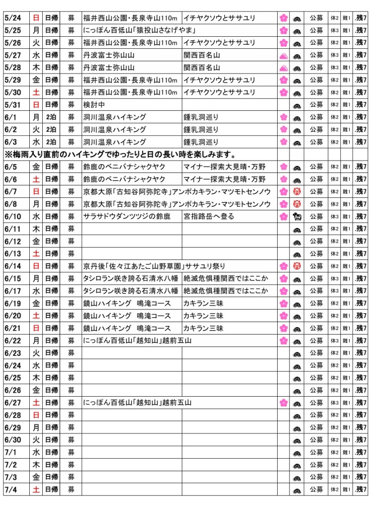 スクリーンショット_25-2-2026_0422_