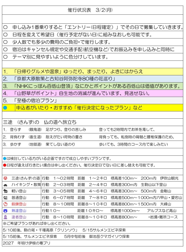 スクリーンショット_27-2-2026_132025_