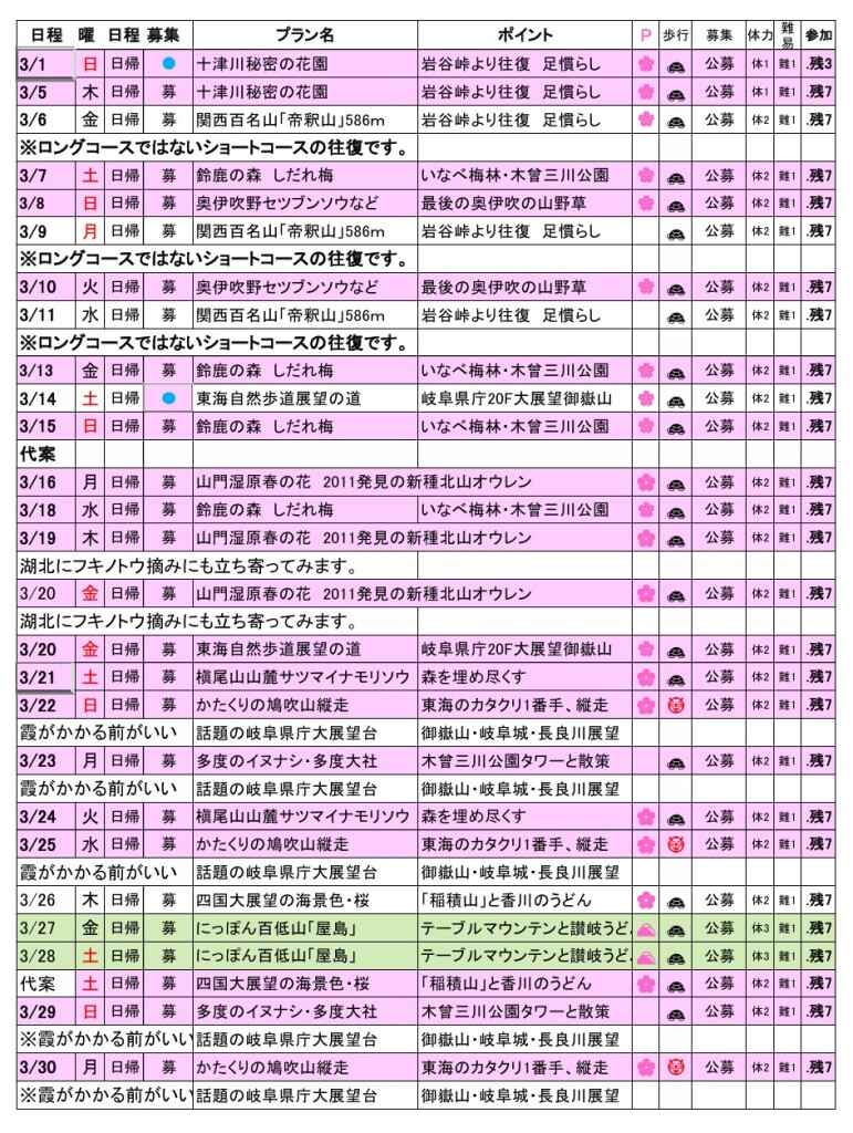 スクリーンショット_27-2-2026_132112_