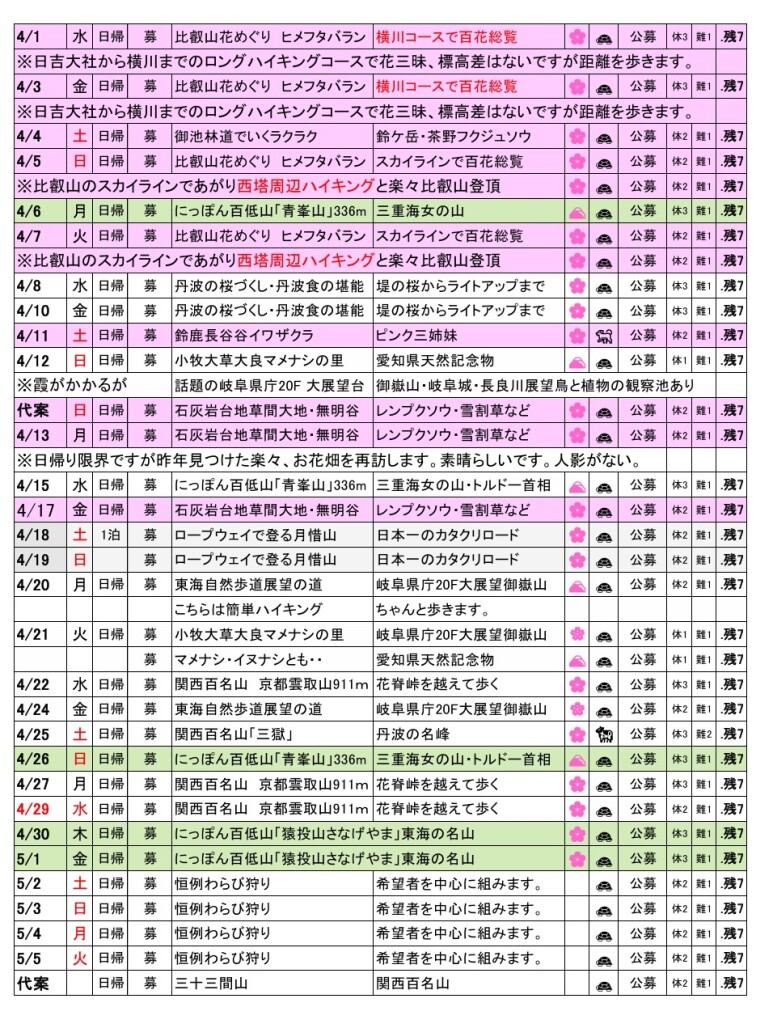 スクリーンショット_27-2-2026_132131_