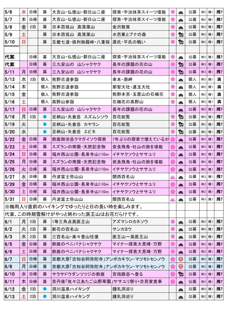 スクリーンショット_27-2-2026_132148_